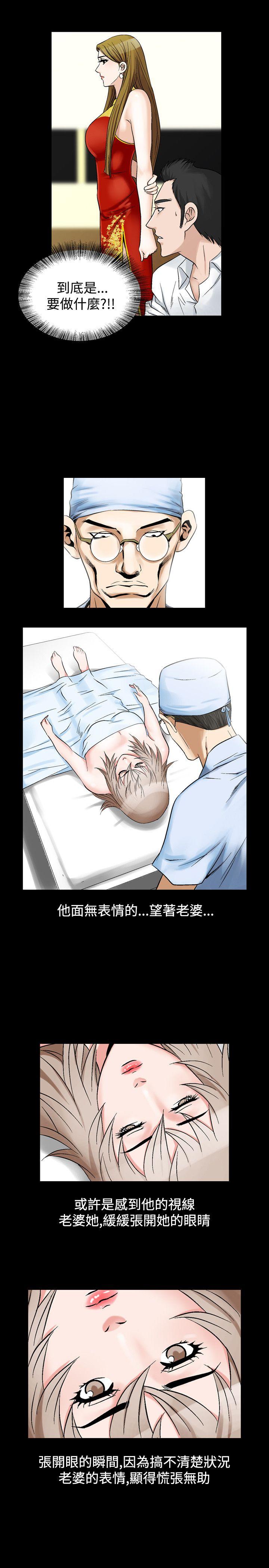 韩国污漫画 人妻性解放（全集） 第23话 19