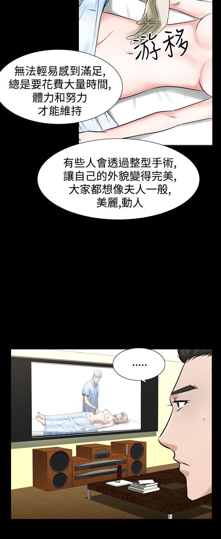 韩国污漫画 人妻性解放（全集） 第24话 6