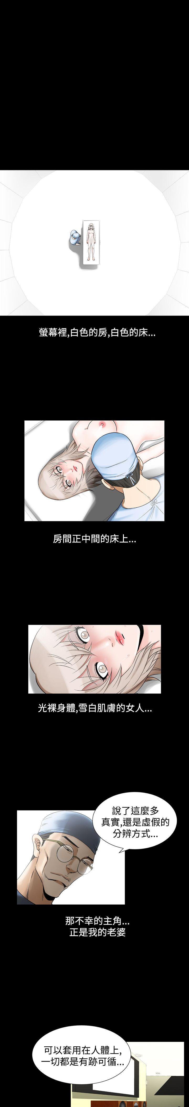 韩国污漫画 人妻性解放（全集） 第25话 3