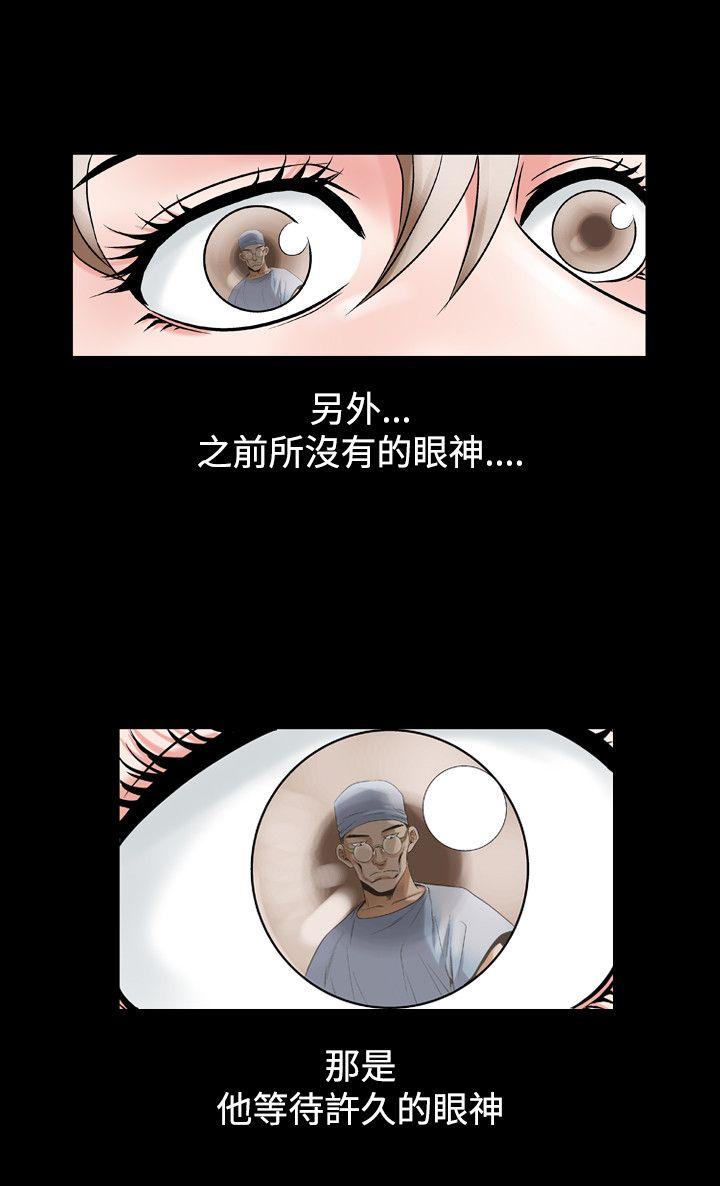 韩国污漫画 人妻性解放（全集） 第25话 24