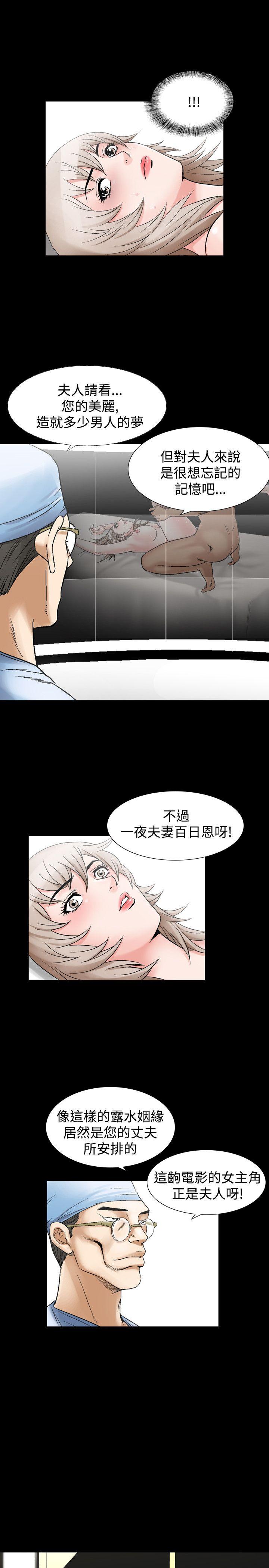 韩国污漫画 人妻性解放（全集） 第26话 9
