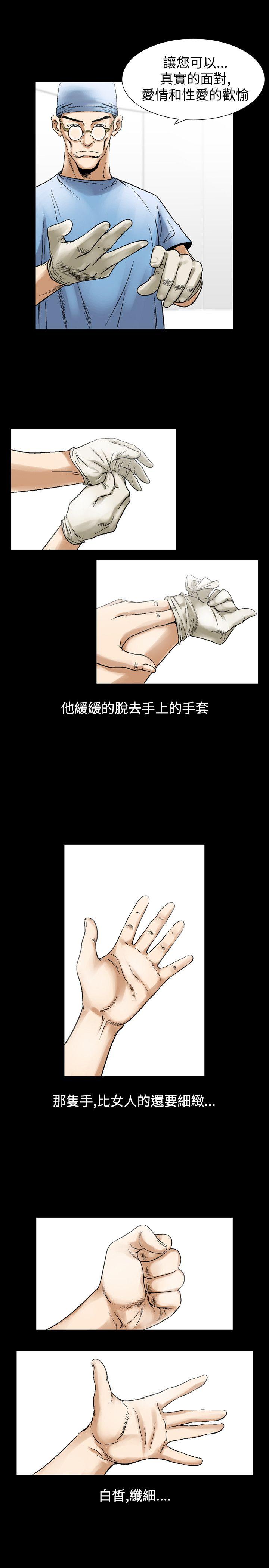 韩国污漫画 人妻性解放（全集） 第26话 15