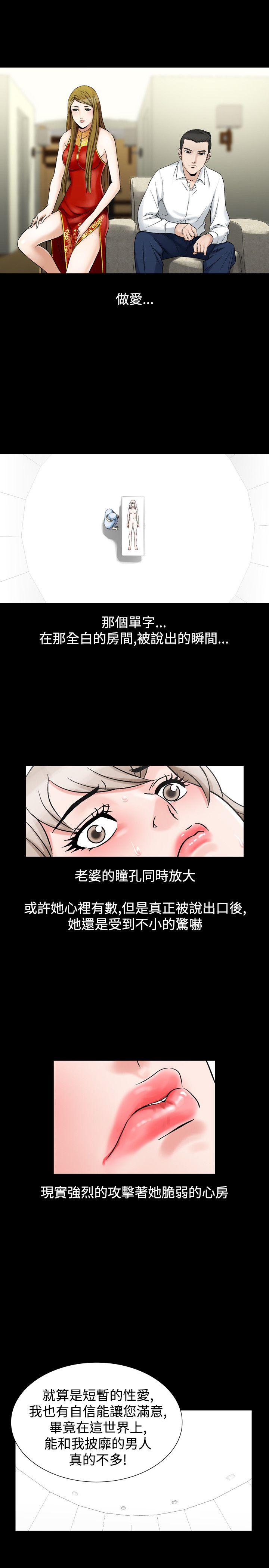 韩国污漫画 人妻性解放（全集） 第26话 21
