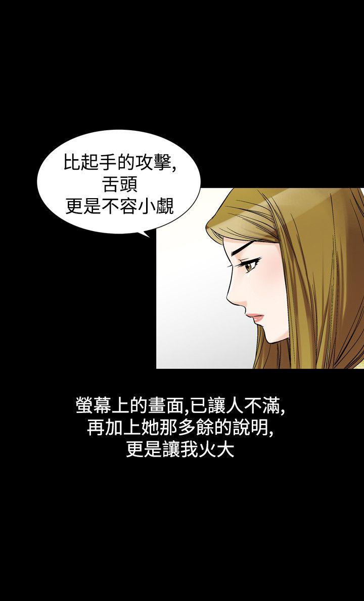 韩国污漫画 人妻性解放（全集） 第27话 24