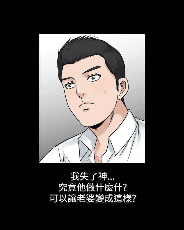 韩国污漫画 人妻性解放（全集） 第27话 26