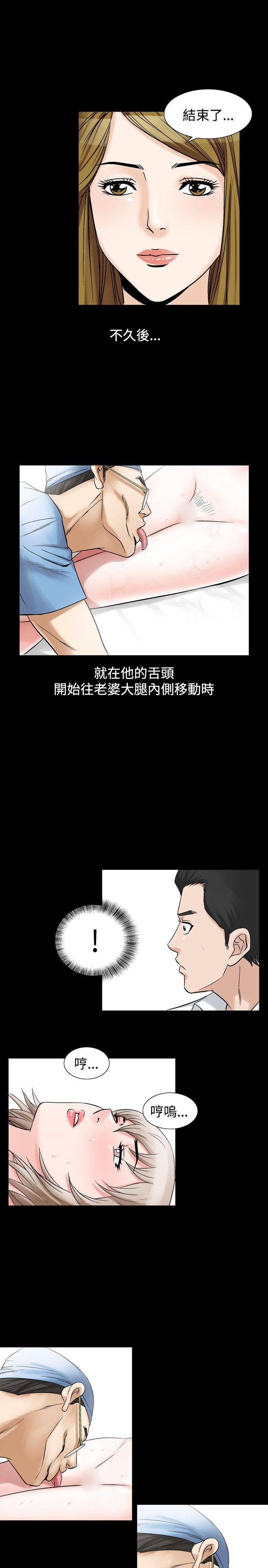 韩国污漫画 人妻性解放（全集） 第27话 27