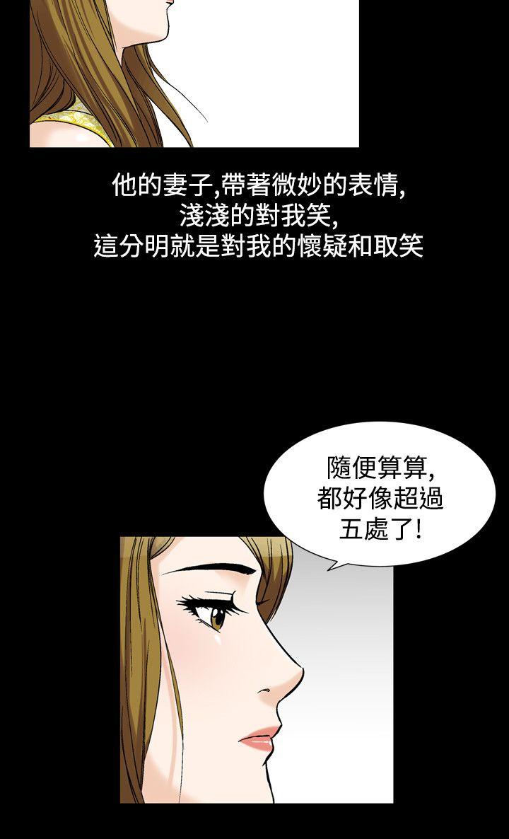 韩国污漫画 人妻性解放（全集） 第27话 6