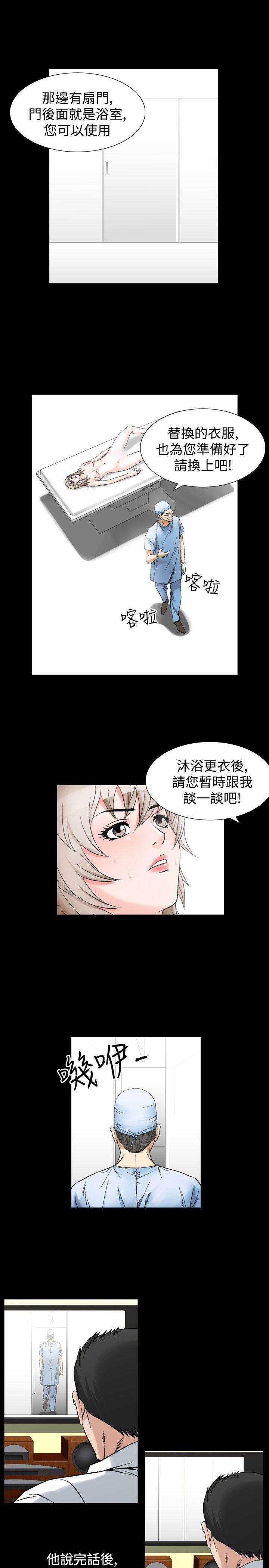 韩国污漫画 人妻性解放（全集） 第28话 11