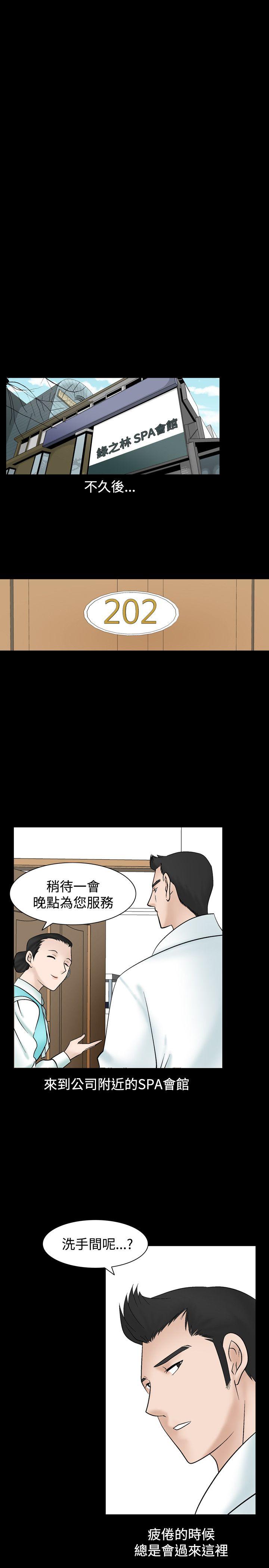 韩国污漫画 人妻性解放（全集） 第3话 3