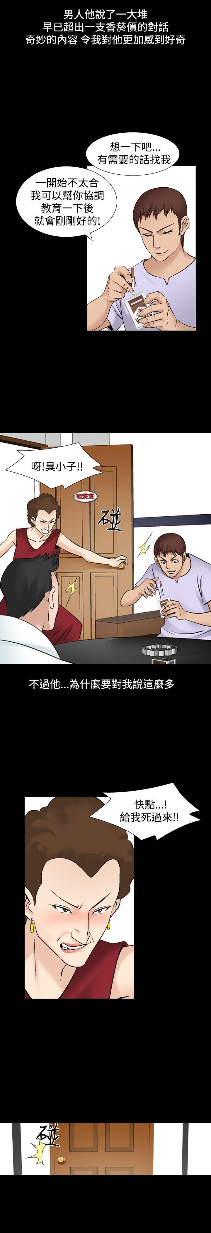 韩国污漫画 人妻性解放（全集） 第3话 24