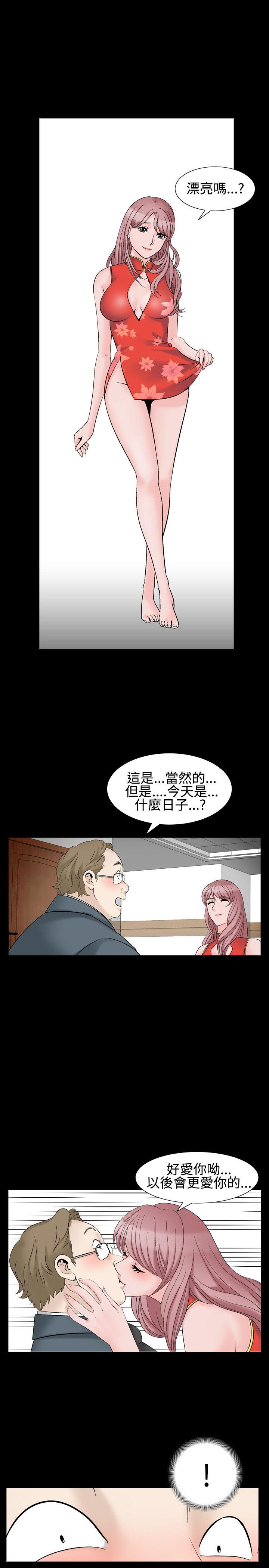 人妻性解放（全集）  第1季最终话 漫画图片5.jpg