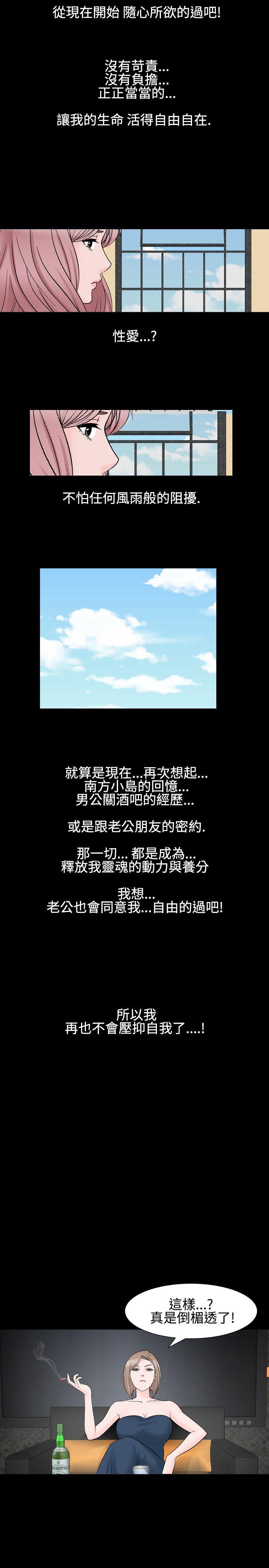 人妻性解放（全集）  第1季最终话 漫画图片13.jpg