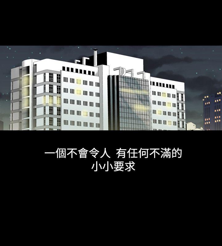 韩国污漫画 人妻性解放（全集） 第2季第1话 5