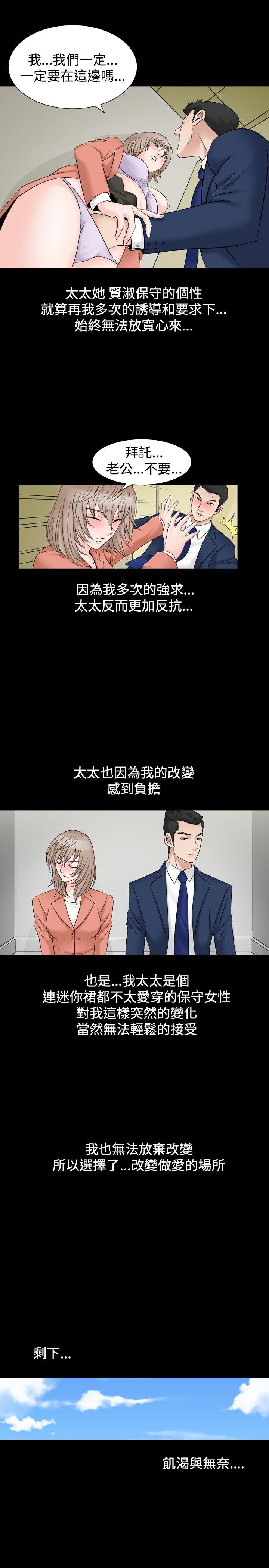 韩国污漫画 人妻性解放（全集） 第2季第1话 14
