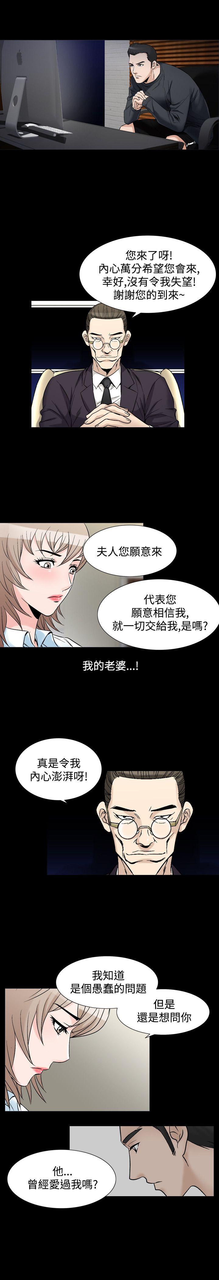 韩国污漫画 人妻性解放（全集） 第30话 5