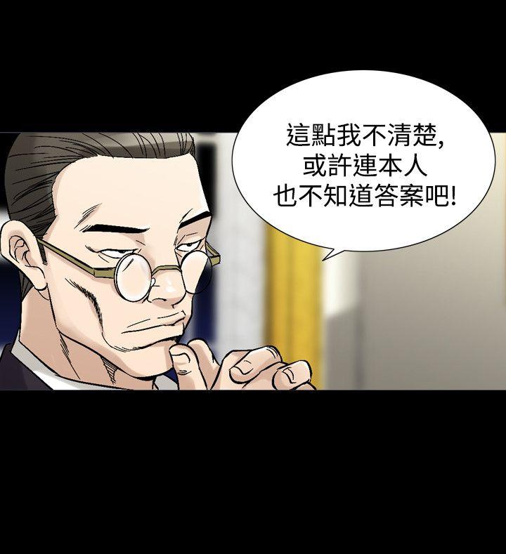 韩国污漫画 人妻性解放（全集） 第30话 6