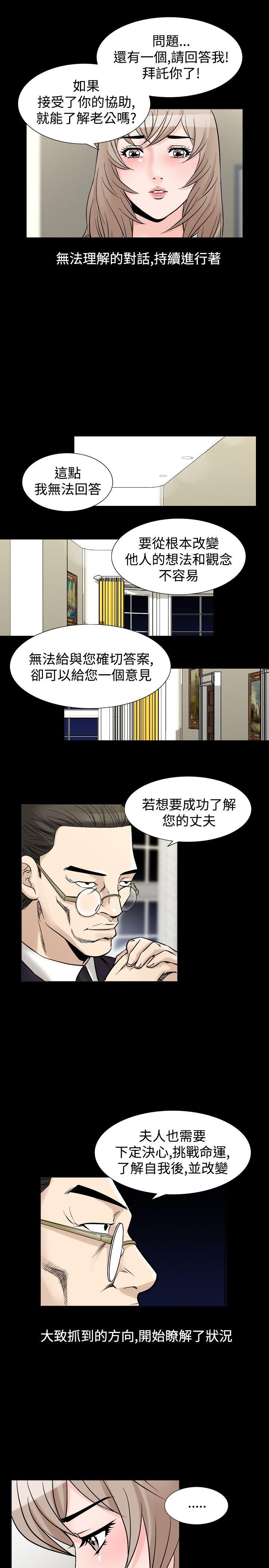 韩国污漫画 人妻性解放（全集） 第30话 9