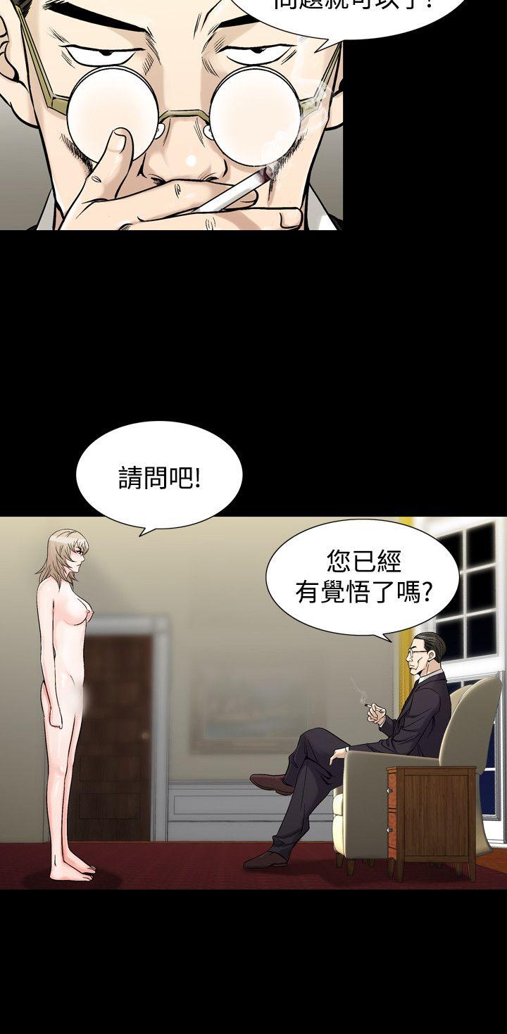 韩国污漫画 人妻性解放（全集） 第30话 20