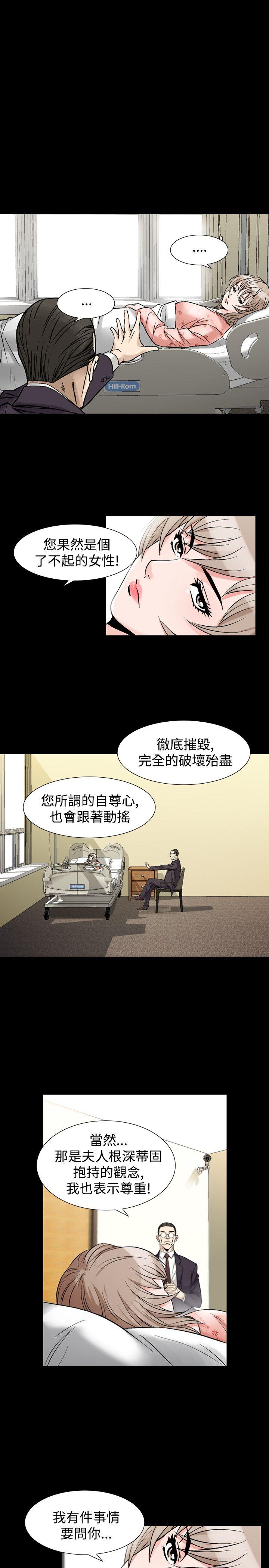 韩国污漫画 人妻性解放（全集） 第33话 3