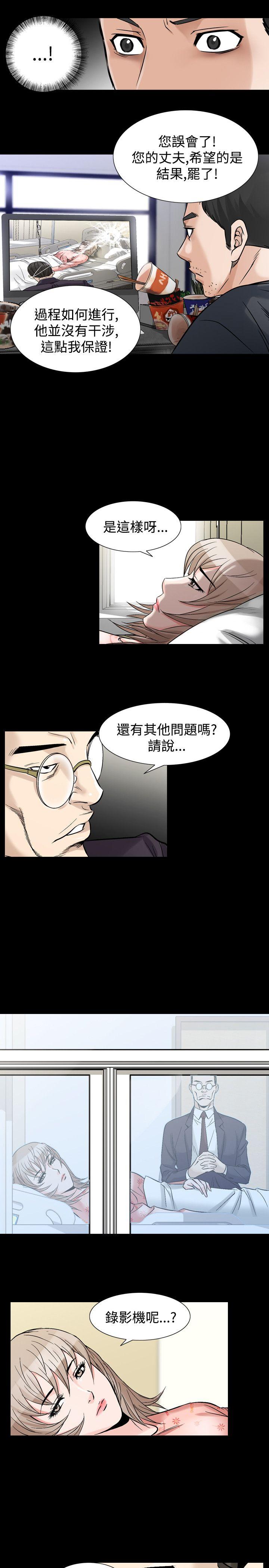 韩国污漫画 人妻性解放（全集） 第33话 5