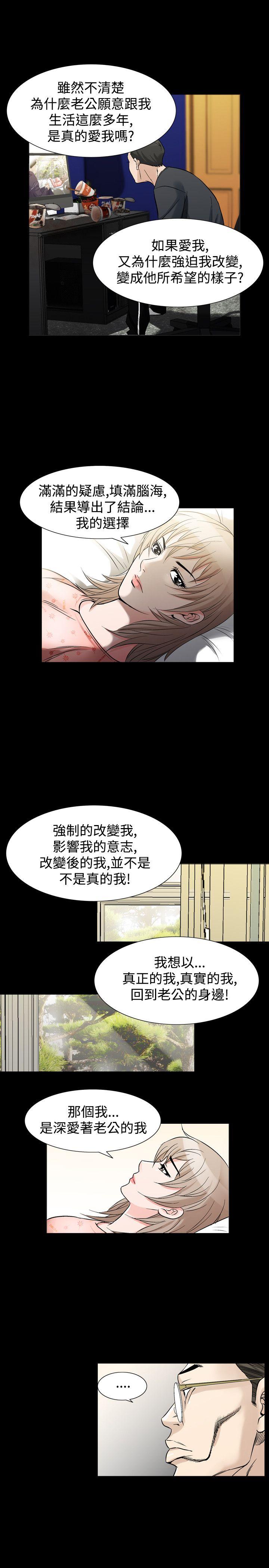 韩国污漫画 人妻性解放（全集） 第33话 11