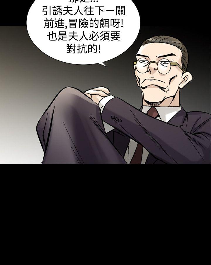 韩国污漫画 人妻性解放（全集） 第33话 30