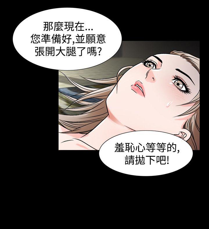 韩国污漫画 人妻性解放（全集） 第35话 4