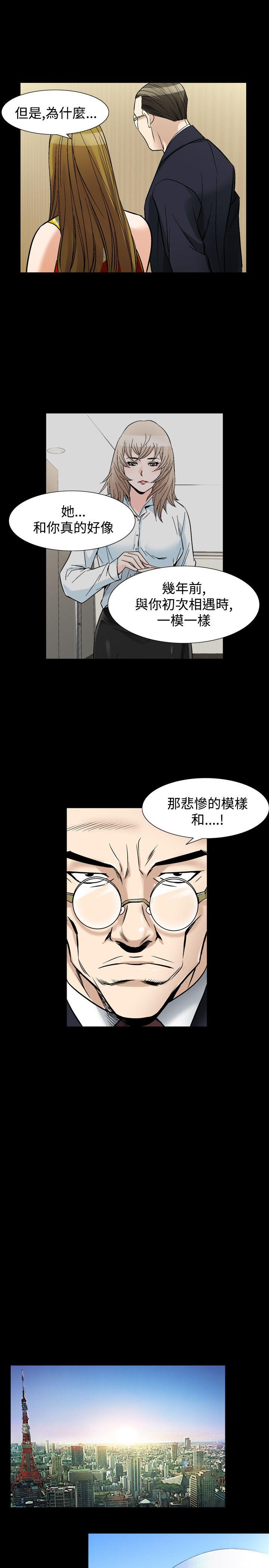 韩国污漫画 人妻性解放（全集） 第35话 21