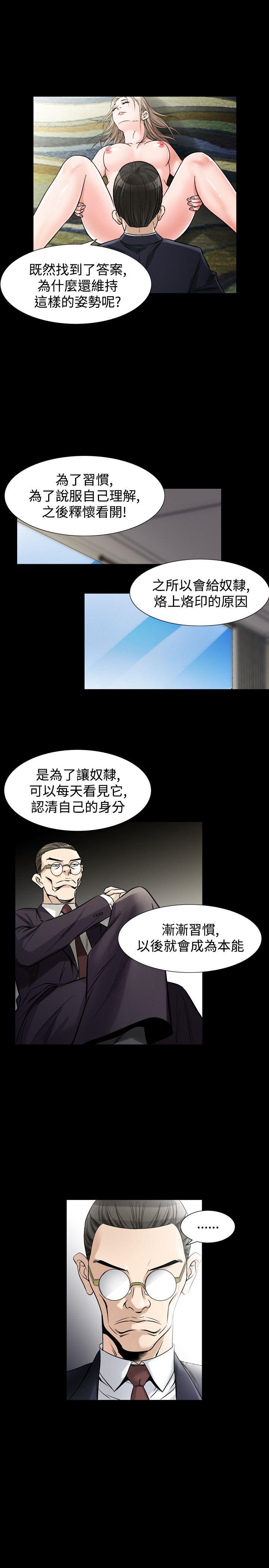 韩国污漫画 人妻性解放（全集） 第35话 27