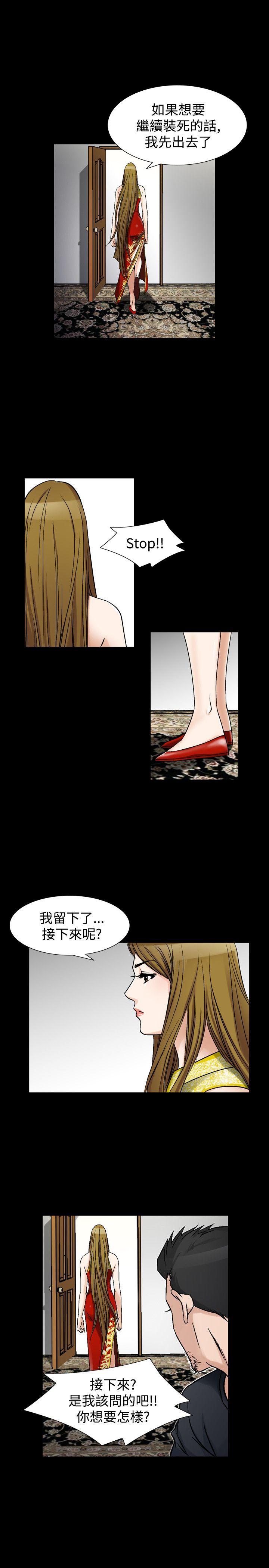 韩国污漫画 人妻性解放（全集） 第37话 11