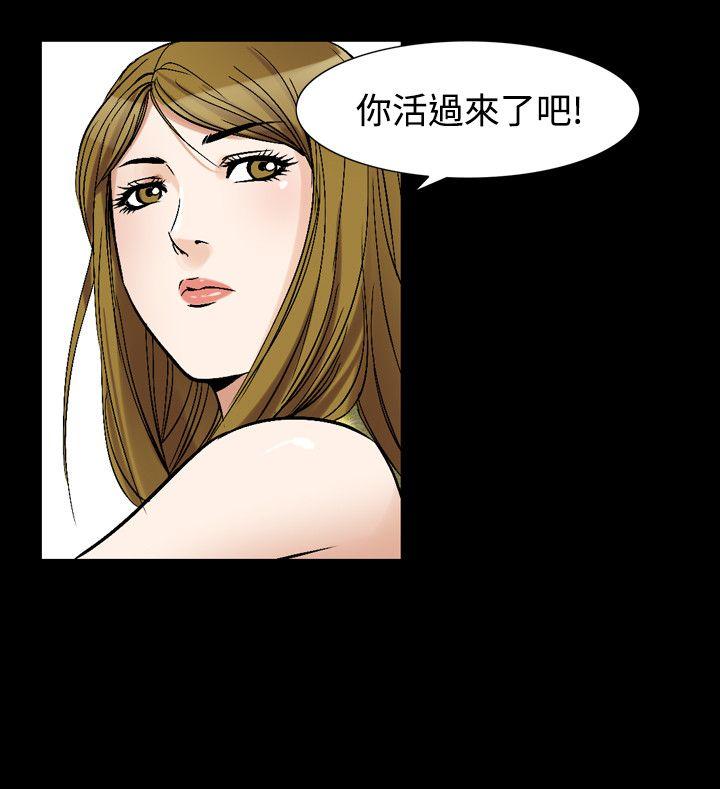 韩国污漫画 人妻性解放（全集） 第37话 12
