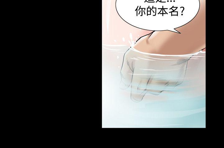 韩国污漫画 人妻性解放（全集） 第37话 24