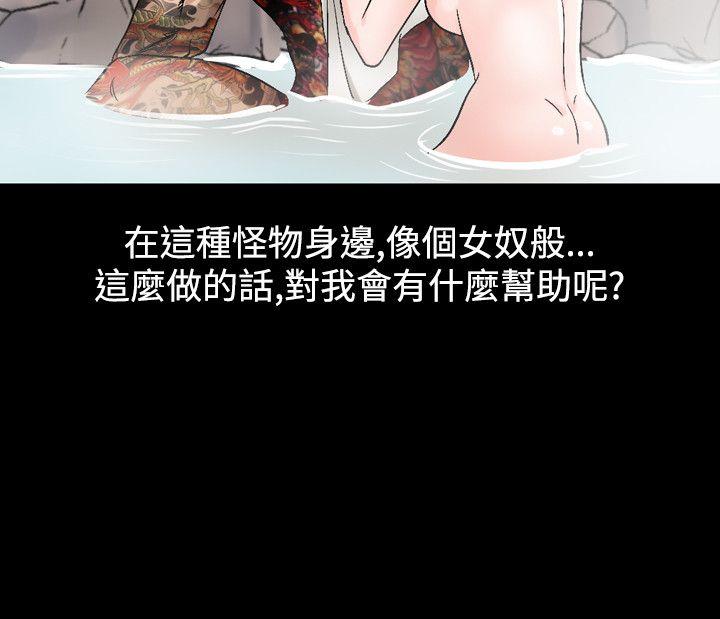 韩国污漫画 人妻性解放（全集） 第37话 30