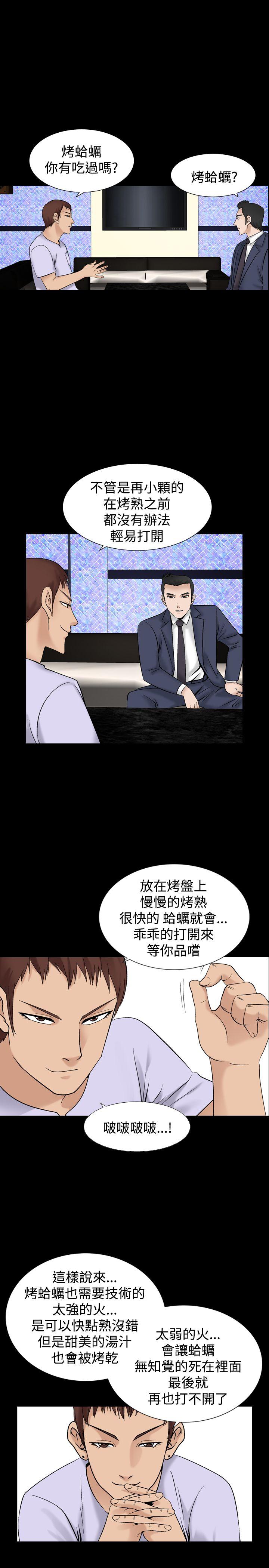 人妻性解放（全集）  第4话 漫画图片16.jpg