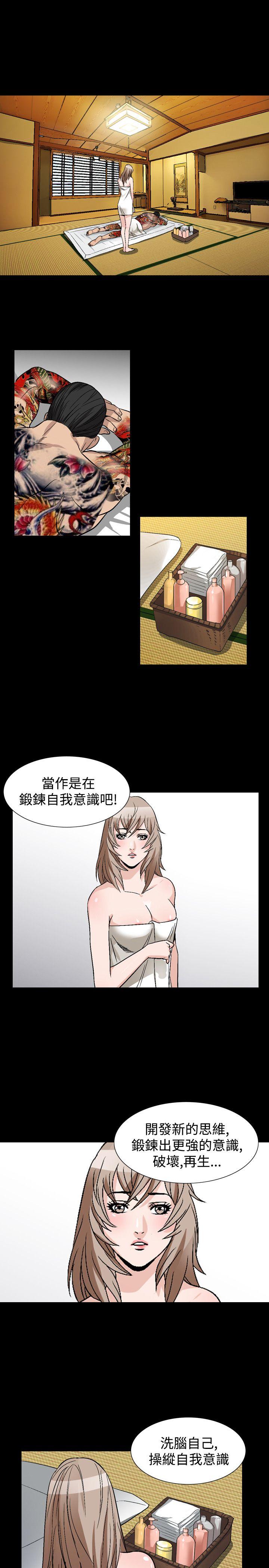 韩国污漫画 人妻性解放（全集） 第38话 19