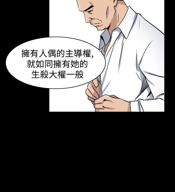 韩国污漫画 人妻性解放（全集） 第39话 22
