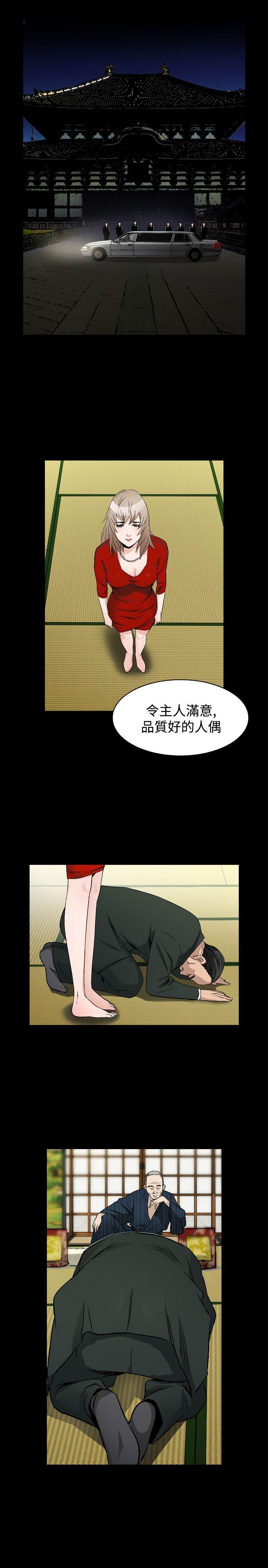 韩国污漫画 人妻性解放（全集） 第39话 25