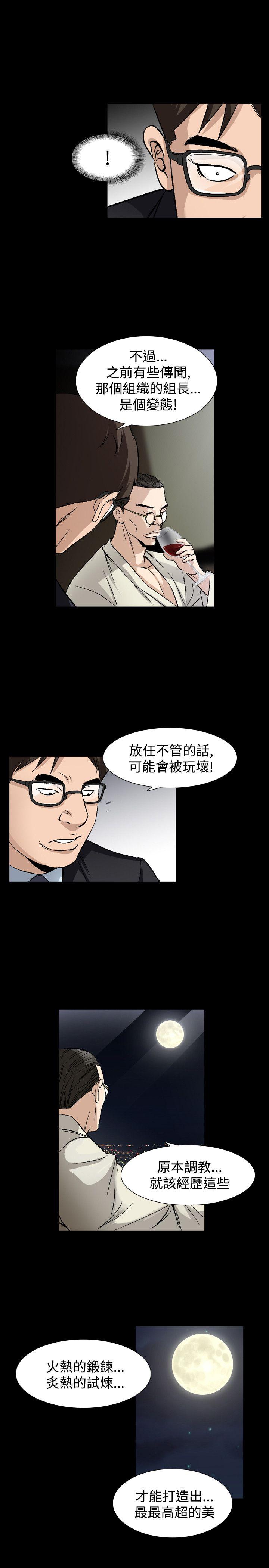 韩国污漫画 人妻性解放（全集） 第40话 11