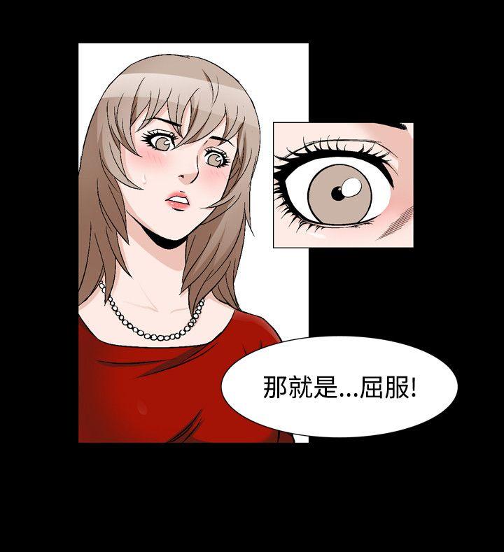 韩国污漫画 人妻性解放（全集） 第40话 18