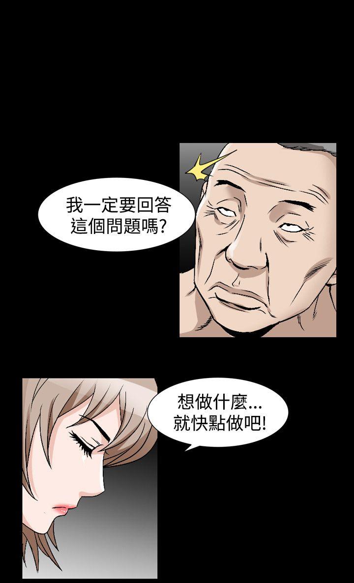 韩国污漫画 人妻性解放（全集） 第41话 15