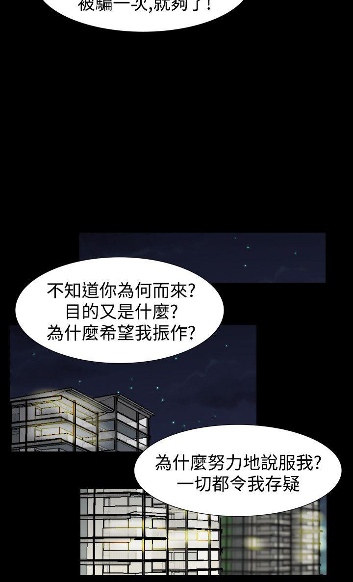 韩国污漫画 人妻性解放（全集） 第42话 8