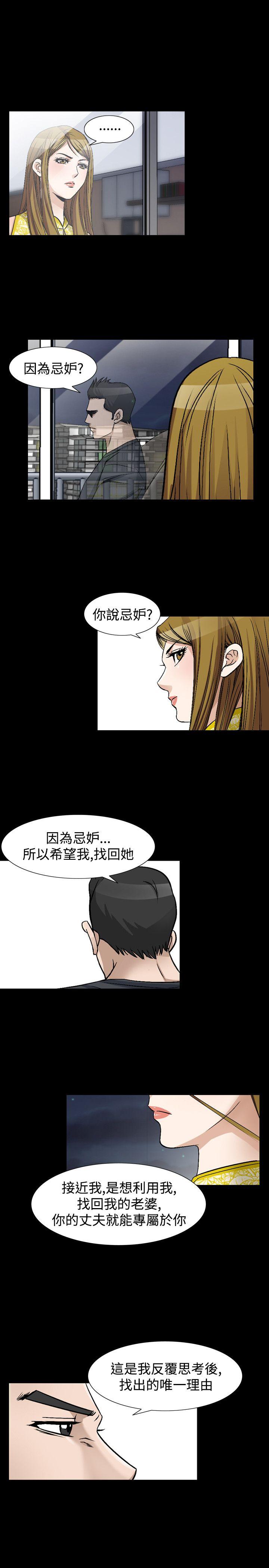 韩国污漫画 人妻性解放（全集） 第42话 9