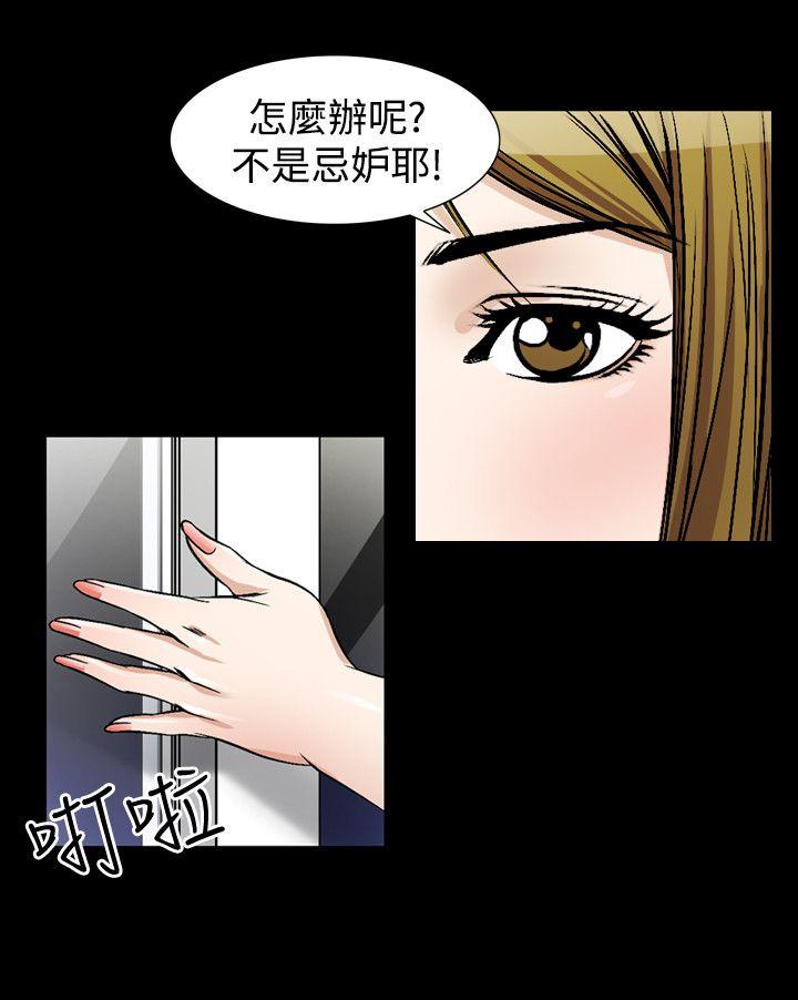 韩国污漫画 人妻性解放（全集） 第42话 10