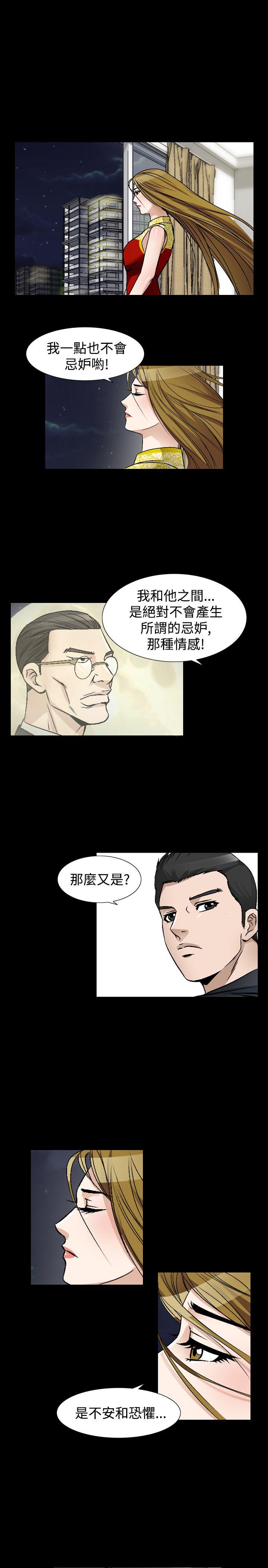 韩国污漫画 人妻性解放（全集） 第42话 11
