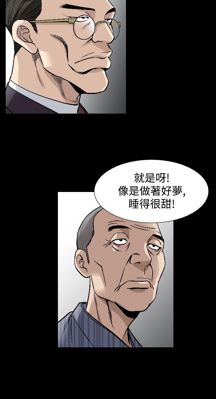 韩国污漫画 人妻性解放（全集） 第43话 9