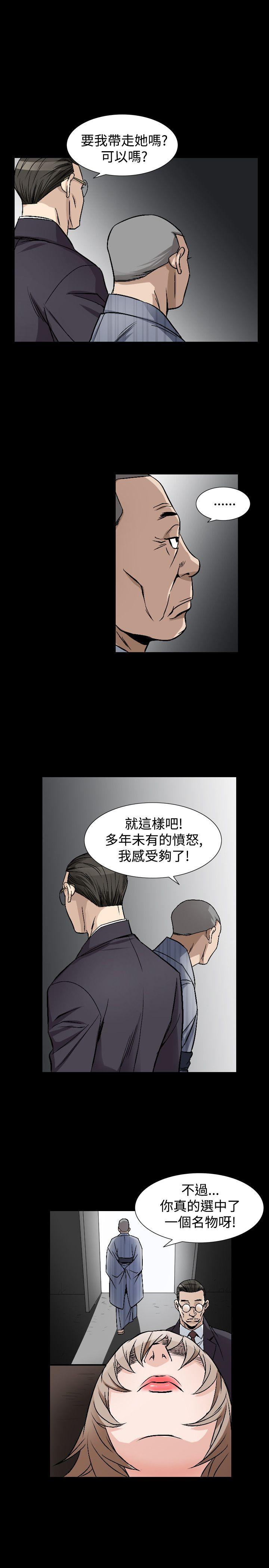 韩国污漫画 人妻性解放（全集） 第43话 19