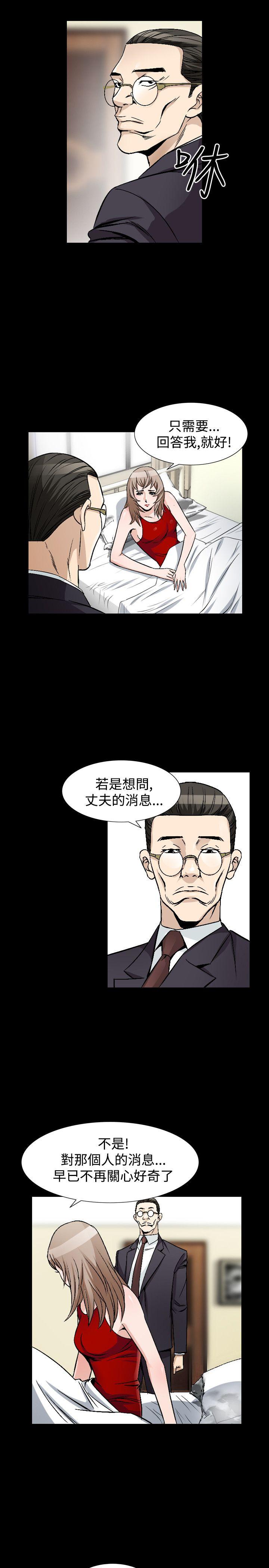 韩国污漫画 人妻性解放（全集） 第45话 8