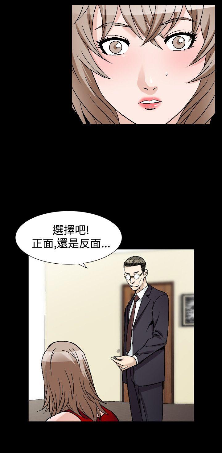 韩国污漫画 人妻性解放（全集） 第45话 19