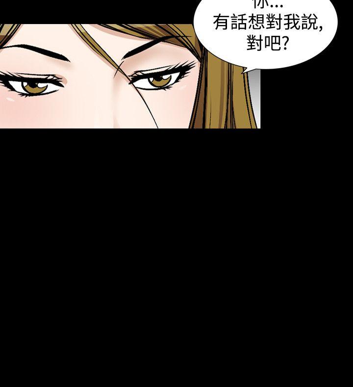 韩国污漫画 人妻性解放（全集） 第47话 12