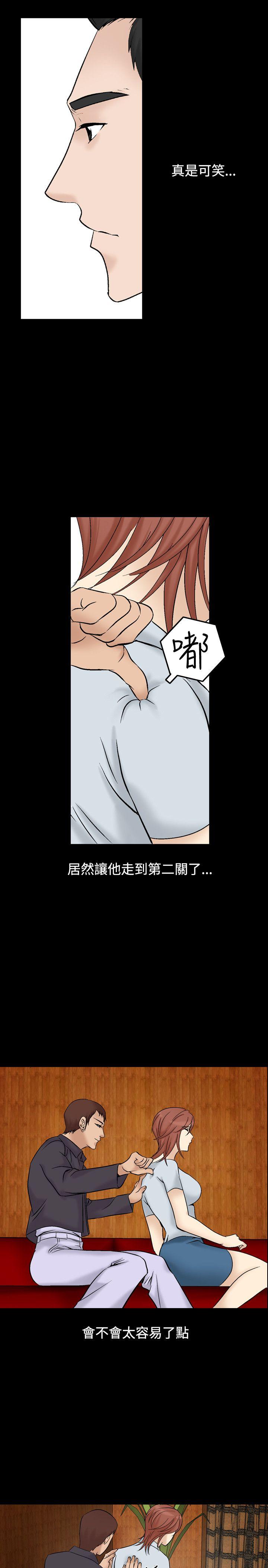韩国污漫画 人妻性解放（全集） 第5话 22